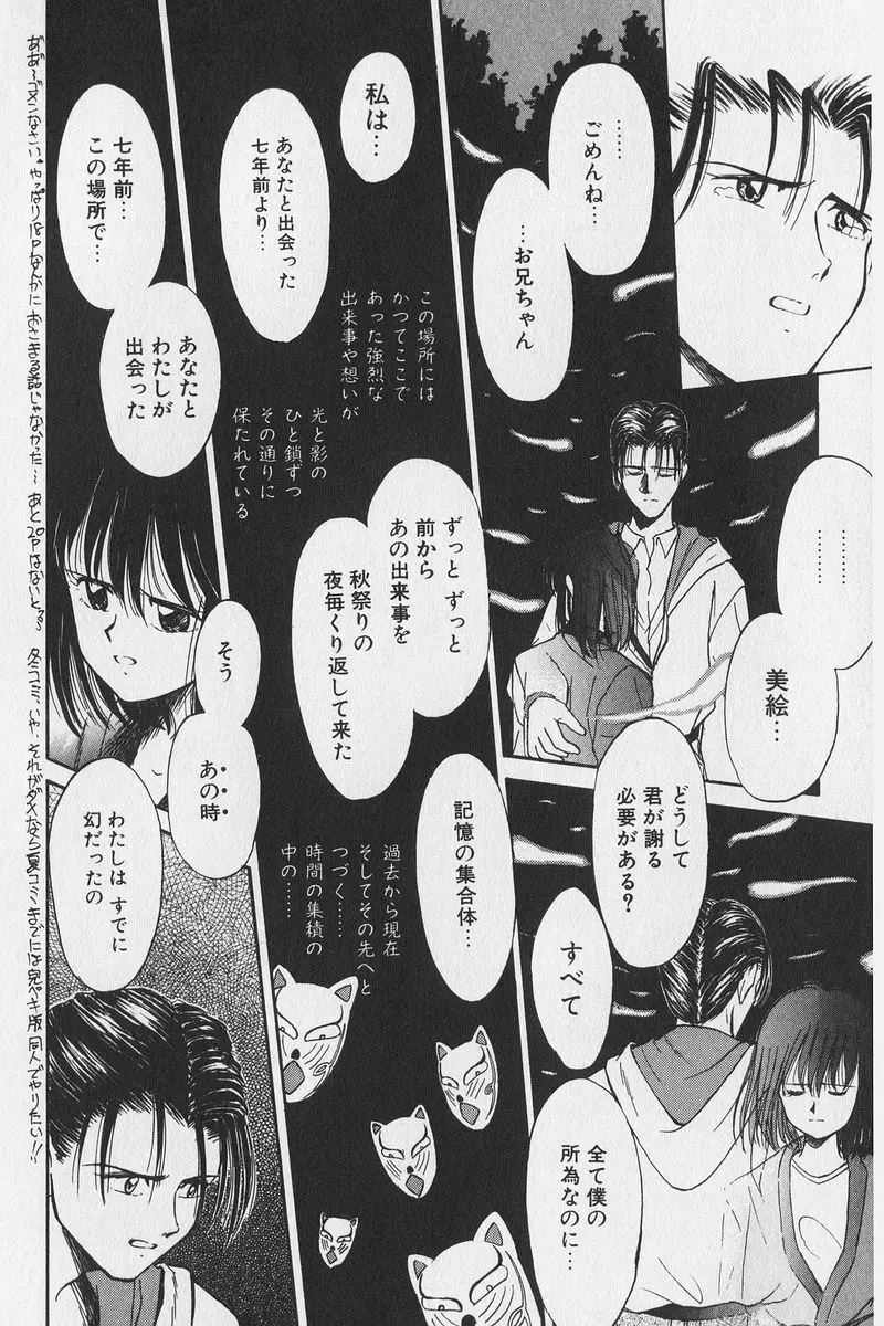 はちがつのうさぎremix Page.224