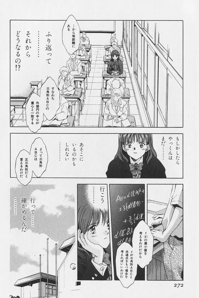 はちがつのうさぎremix Page.235