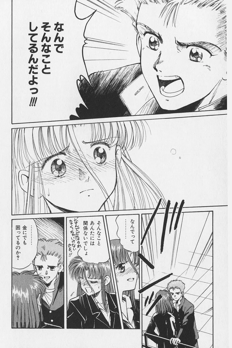 はちがつのうさぎremix Page.30