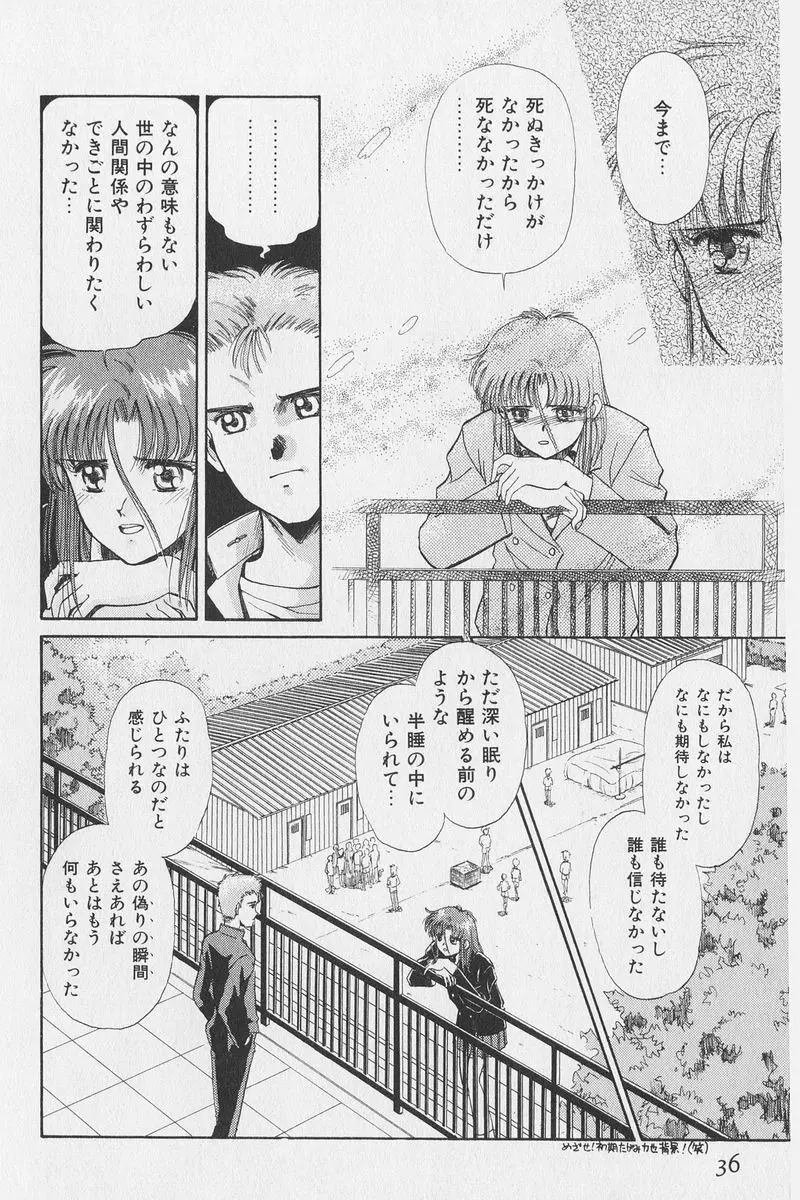 はちがつのうさぎremix Page.32