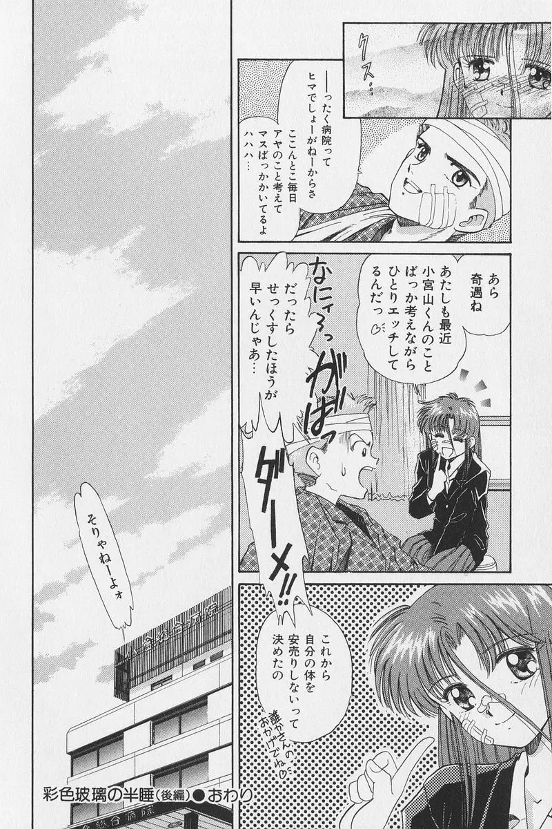 はちがつのうさぎremix Page.37