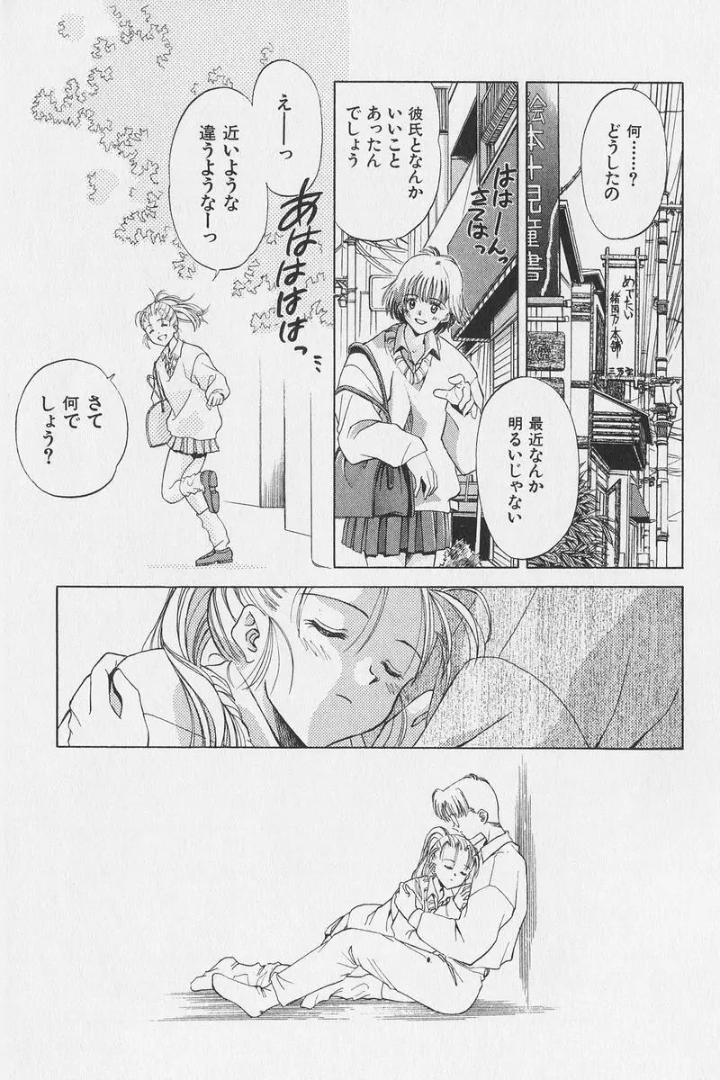 はちがつのうさぎremix Page.59