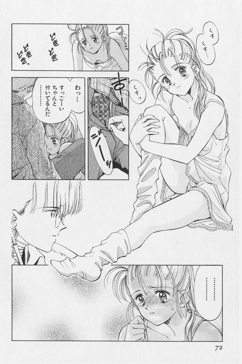 はちがつのうさぎremix Page.60