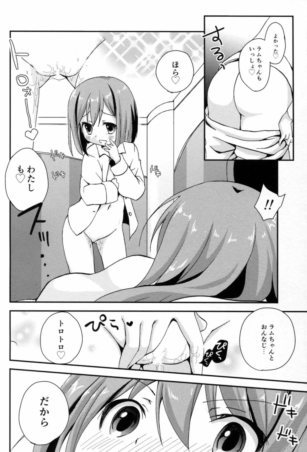 イケナイふたりあそび Page.8