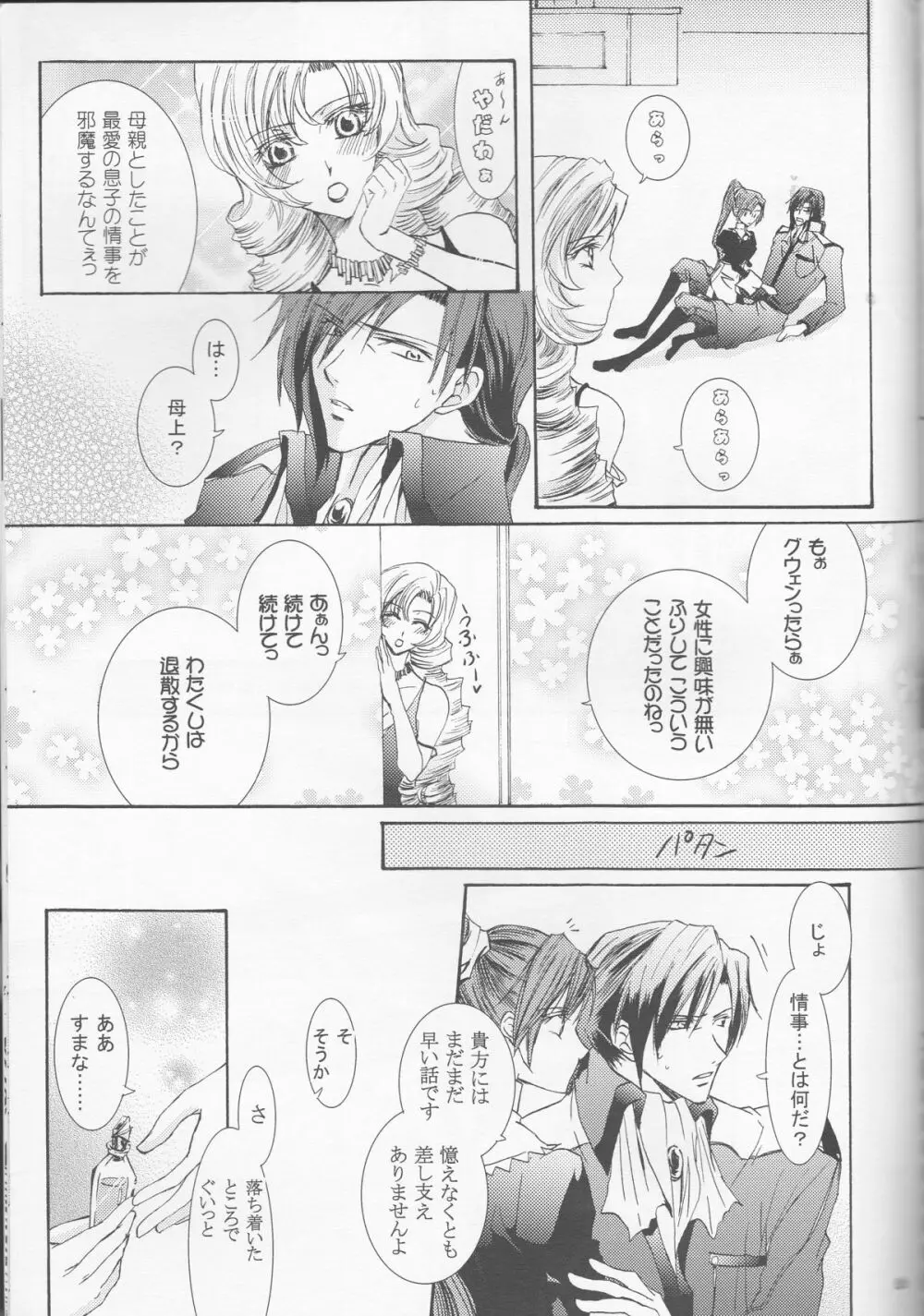 別マ!？ Page.49