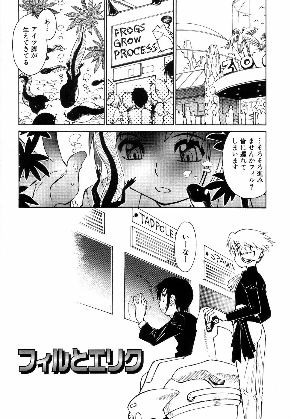 ぼっきーず Page.47