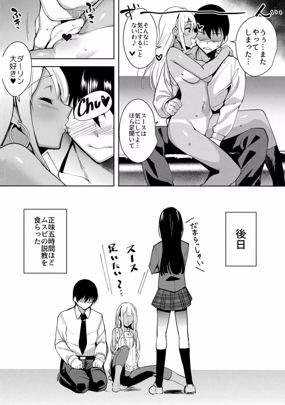 7SU2 Page.23