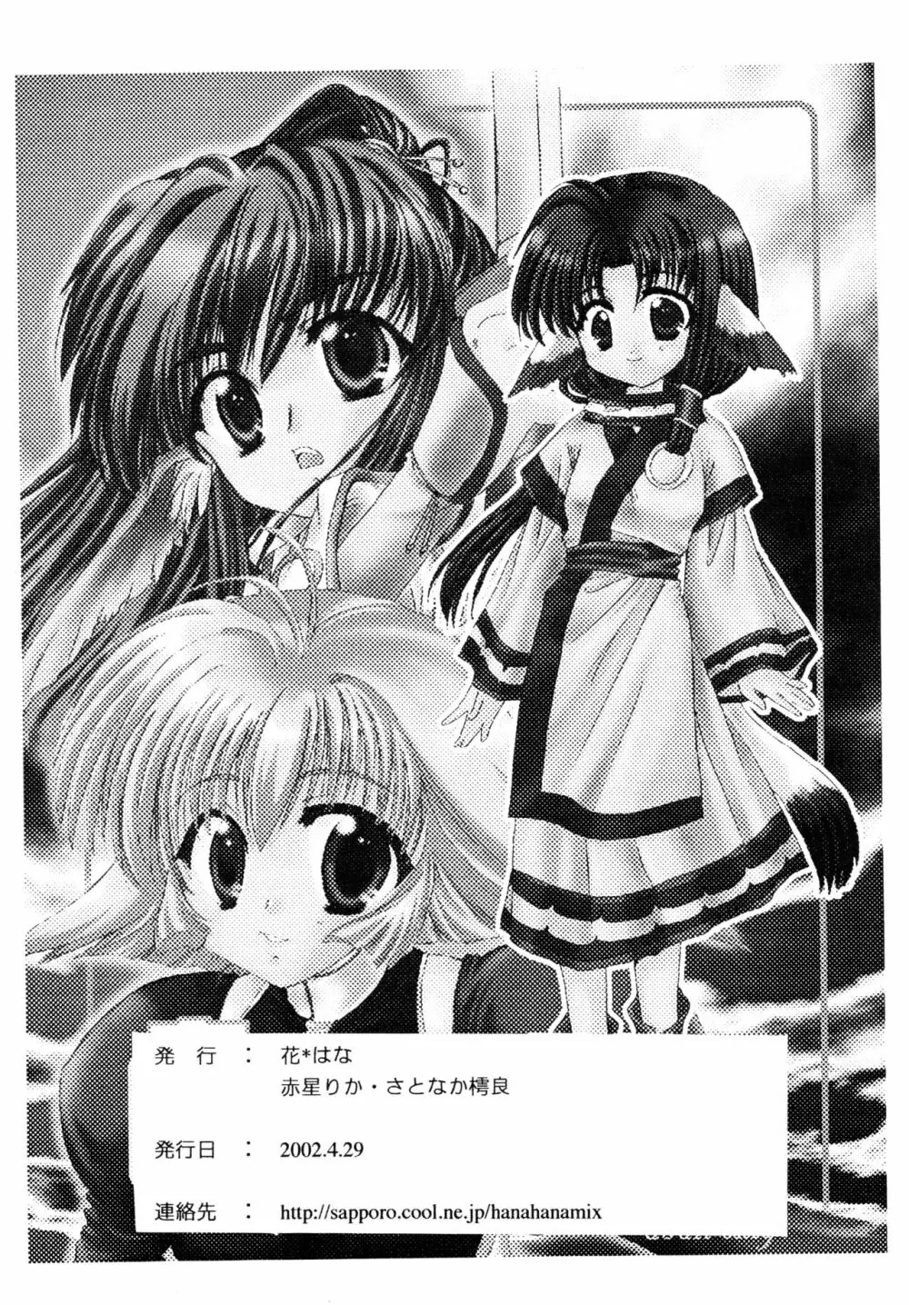 鳥のように歌いながら Page.26