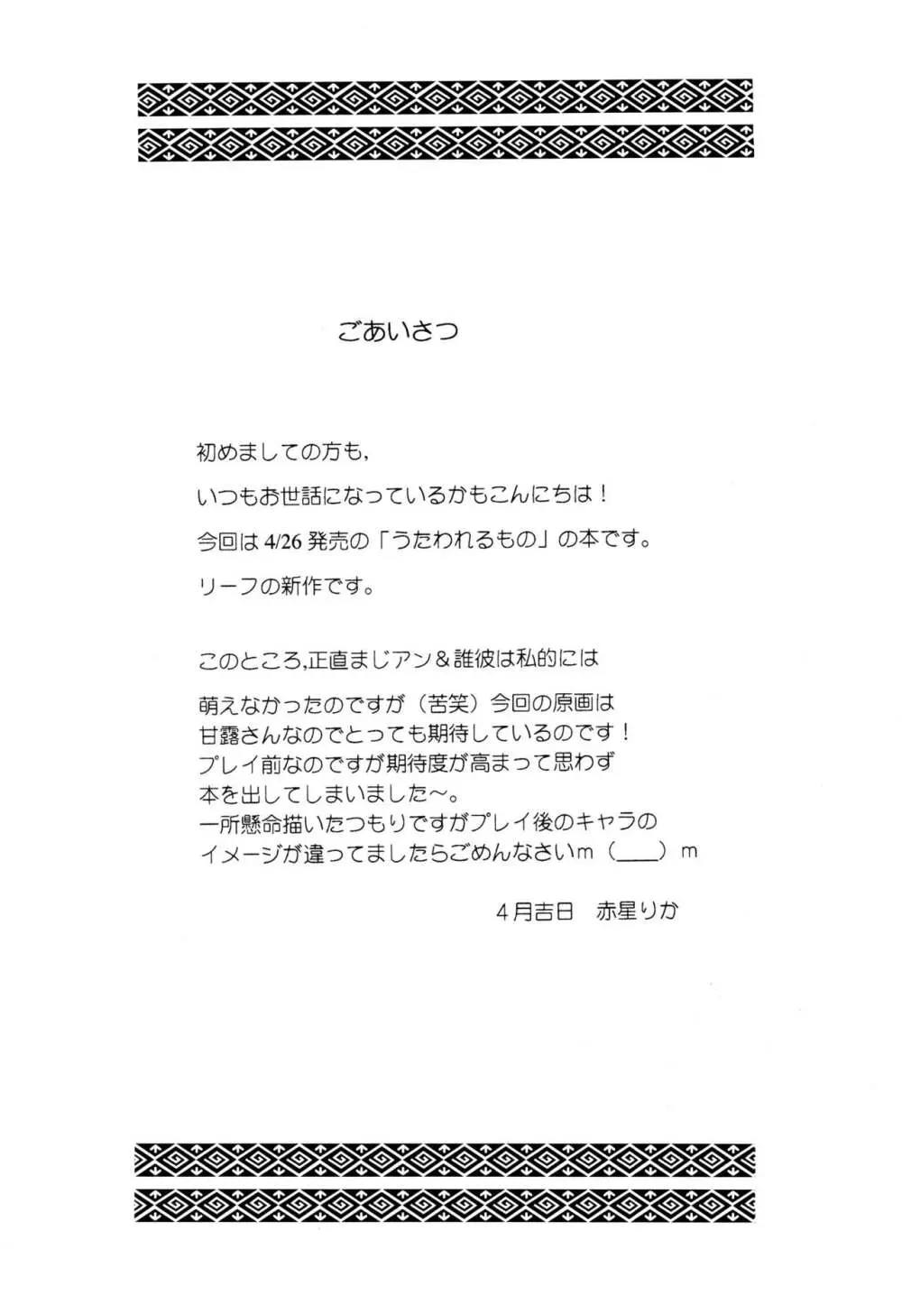 鳥のように歌いながら Page.4