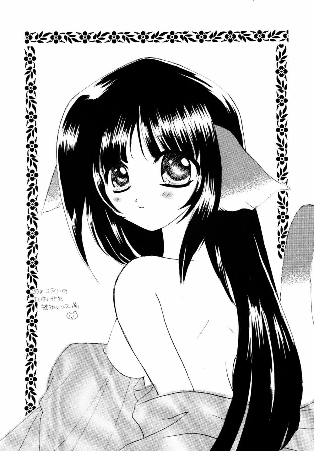 鳥のように歌いながら Page.8