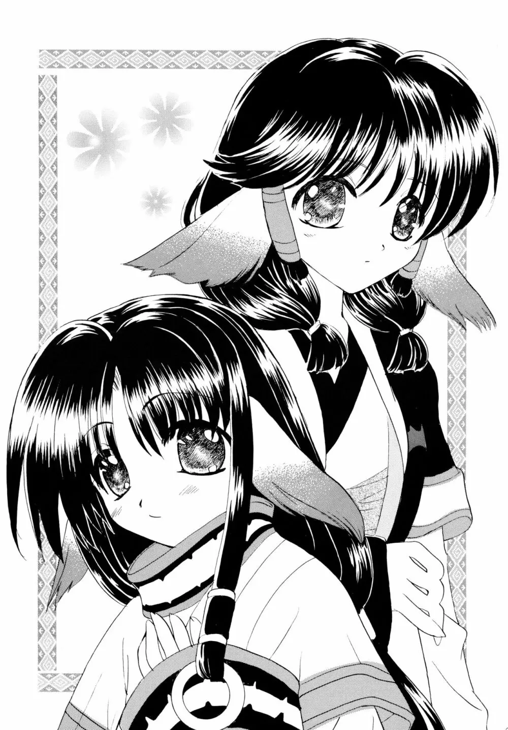 鳥のように歌いながら Page.9