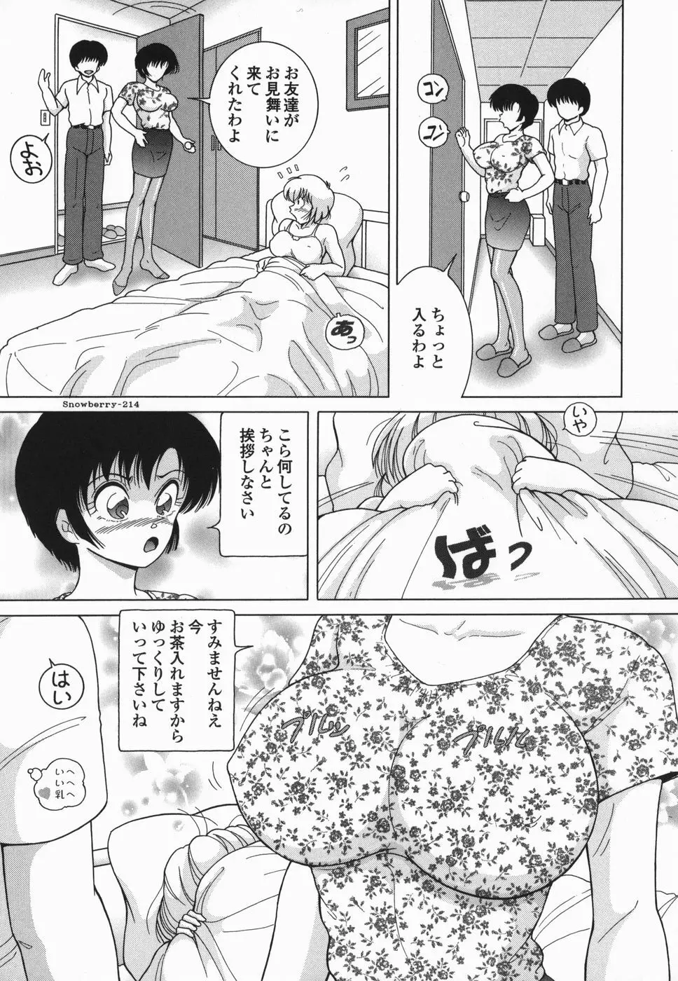 女学生 魔悦の教科書 Page.43