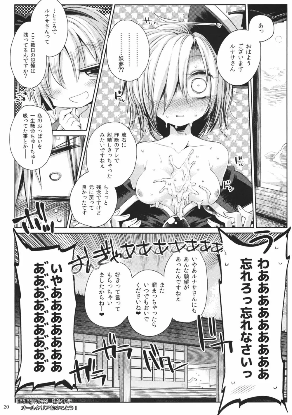 わたしのサニーベルスーズ Page.19