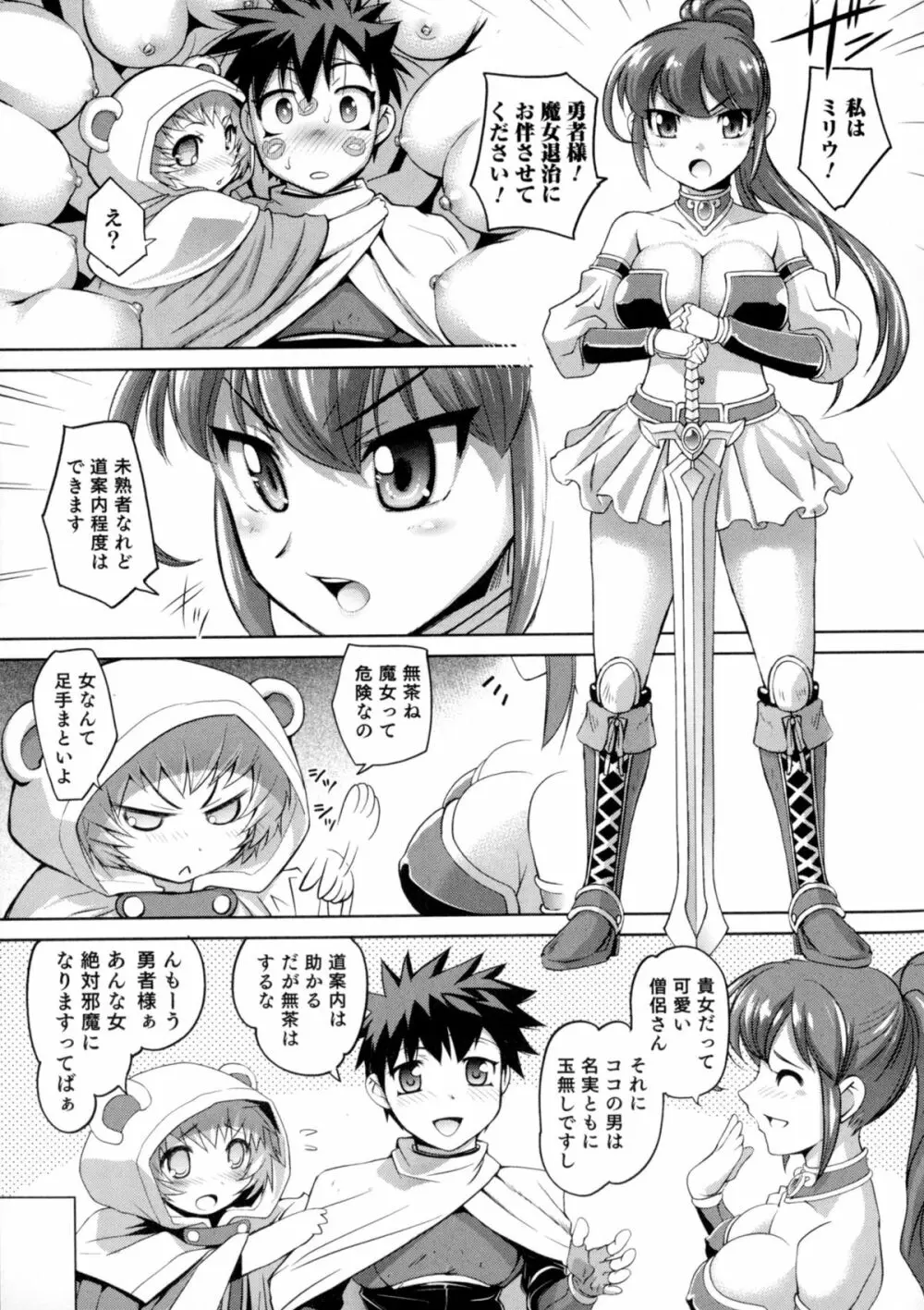 にょたいか!パラダイス 06 Page.11