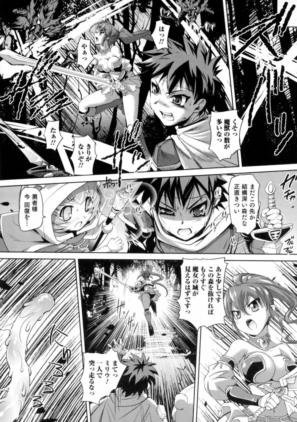 にょたいか!パラダイス 06 Page.12