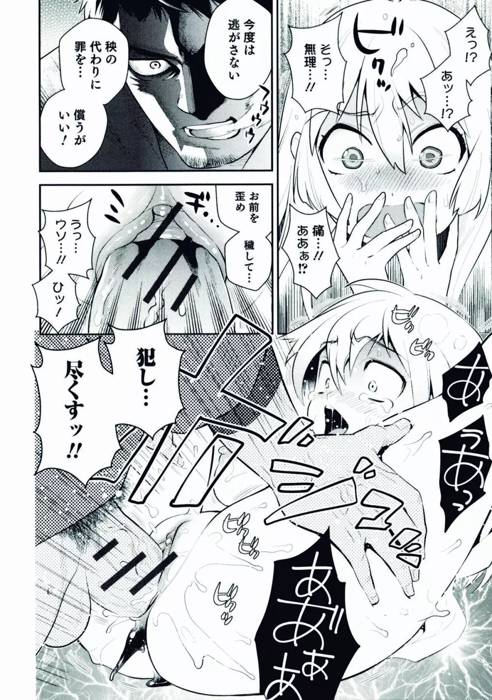 にょたいか!パラダイス 06 Page.126