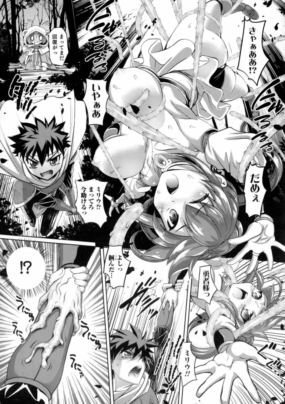 にょたいか!パラダイス 06 Page.13