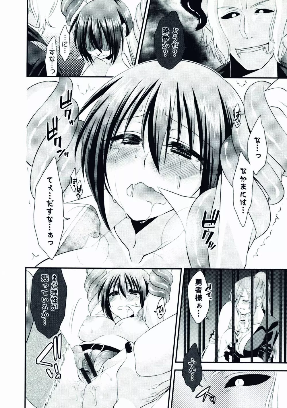 にょたいか!パラダイス 06 Page.140
