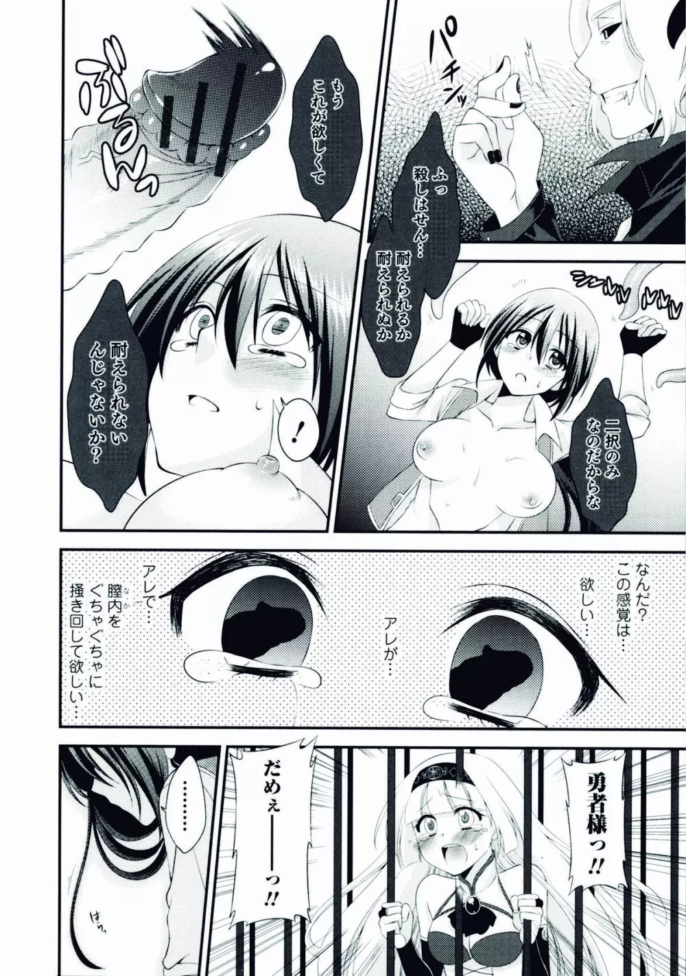 にょたいか!パラダイス 06 Page.142