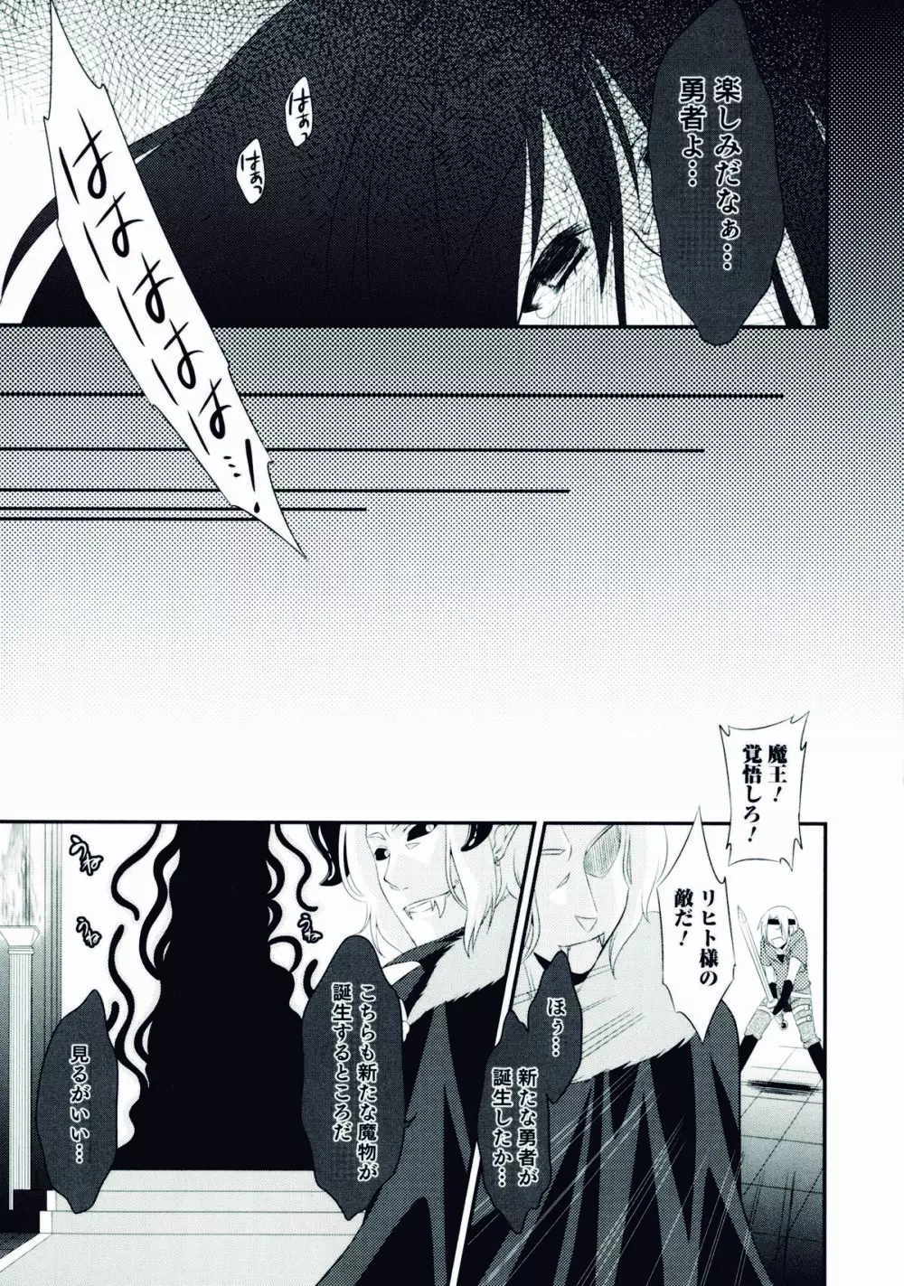にょたいか!パラダイス 06 Page.147