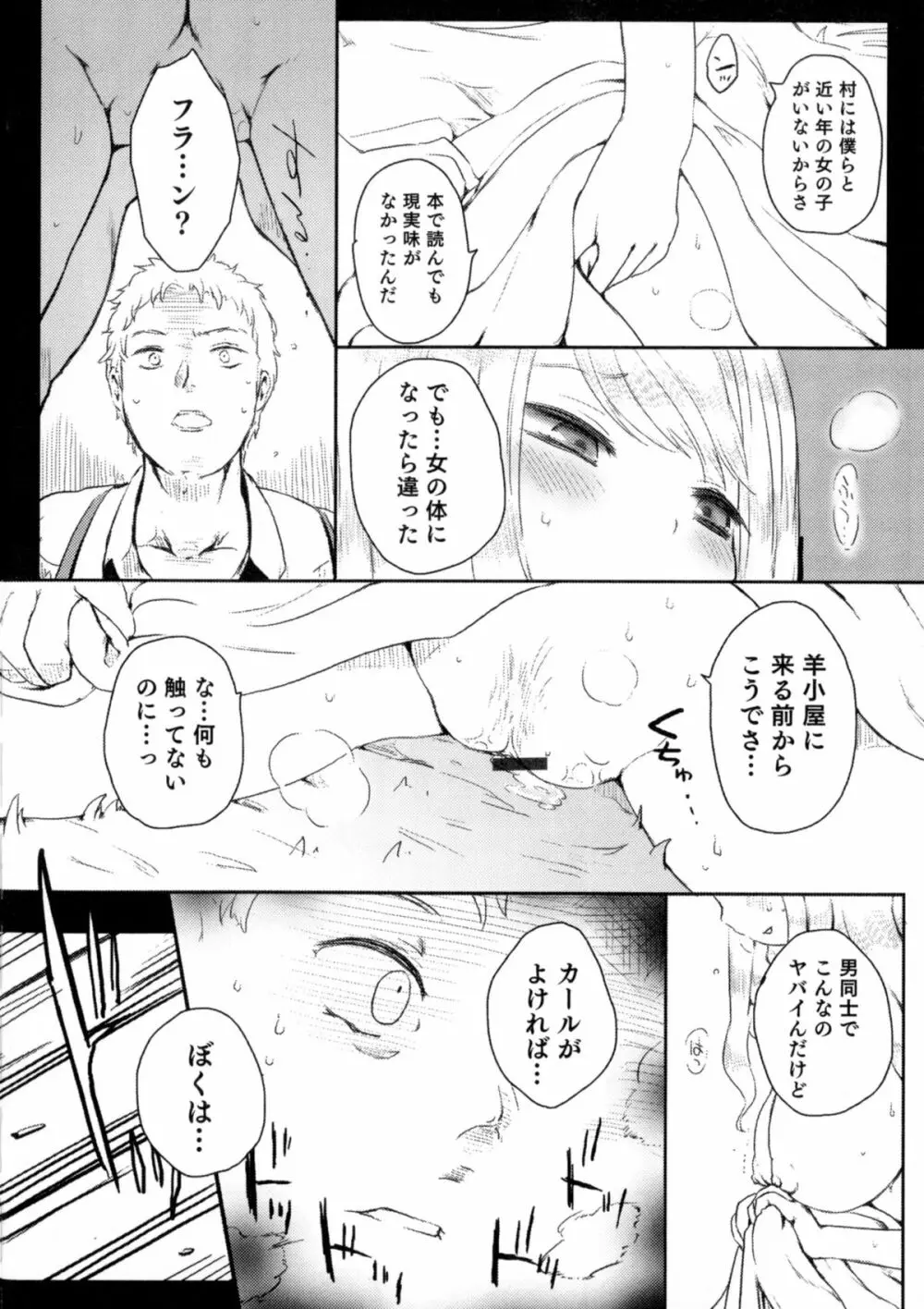 にょたいか!パラダイス 06 Page.30