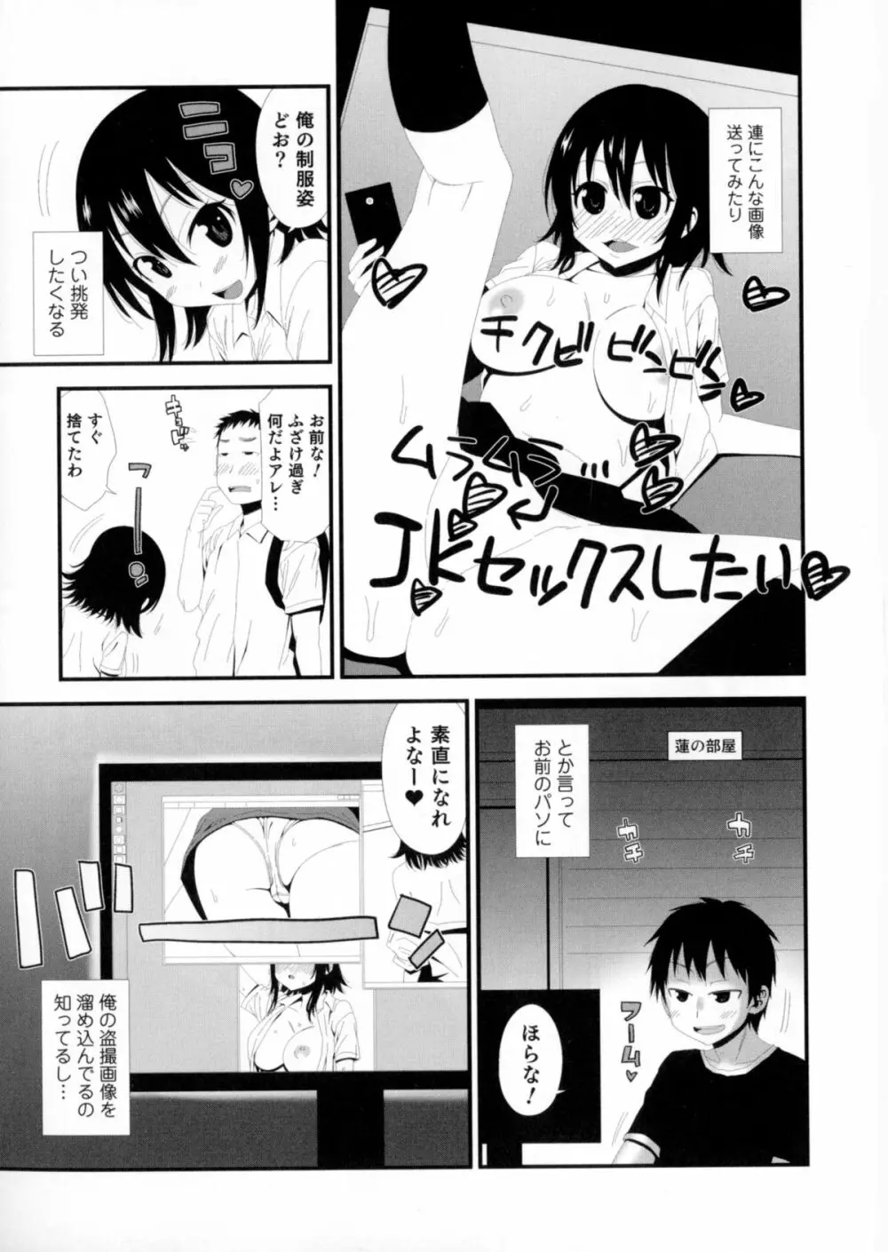 にょたいか!パラダイス 06 Page.43