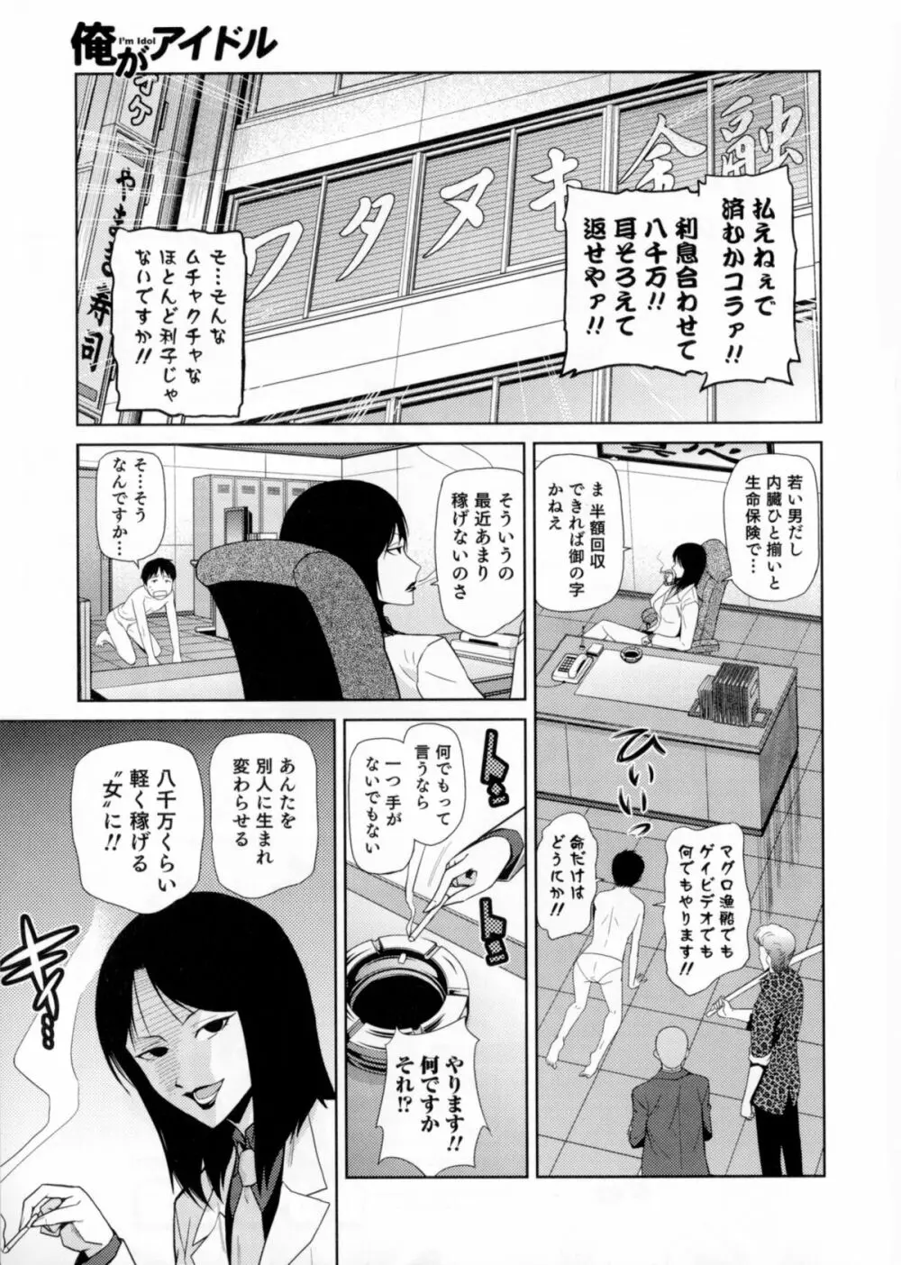 にょたいか!パラダイス 06 Page.57