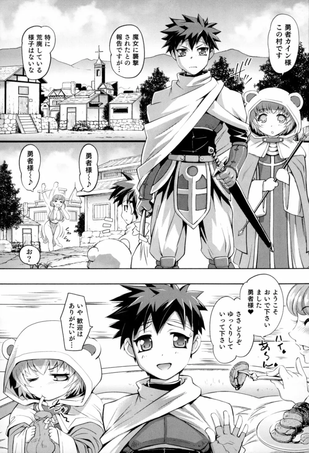 にょたいか!パラダイス 06 Page.7