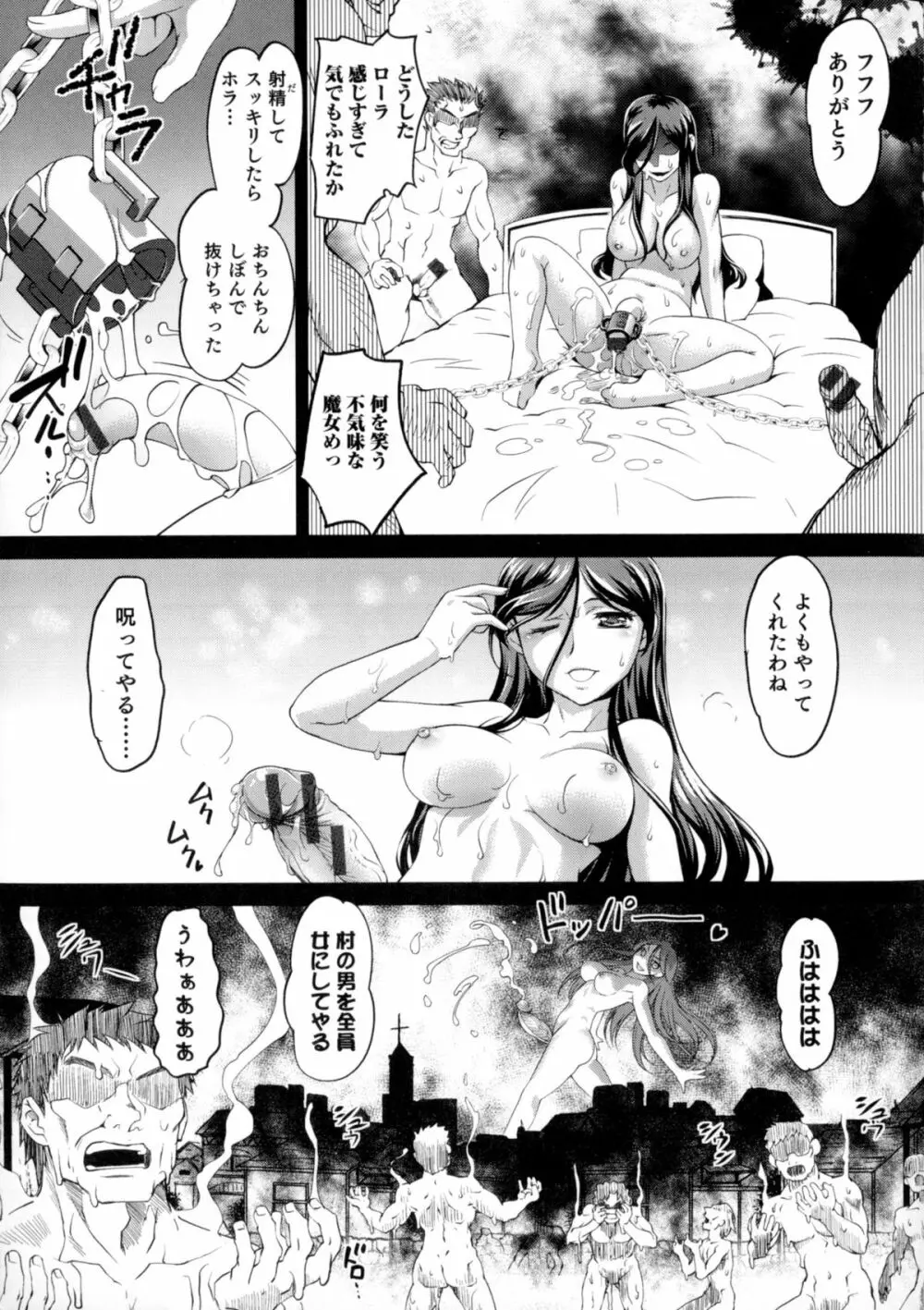 にょたいか!パラダイス 06 Page.9