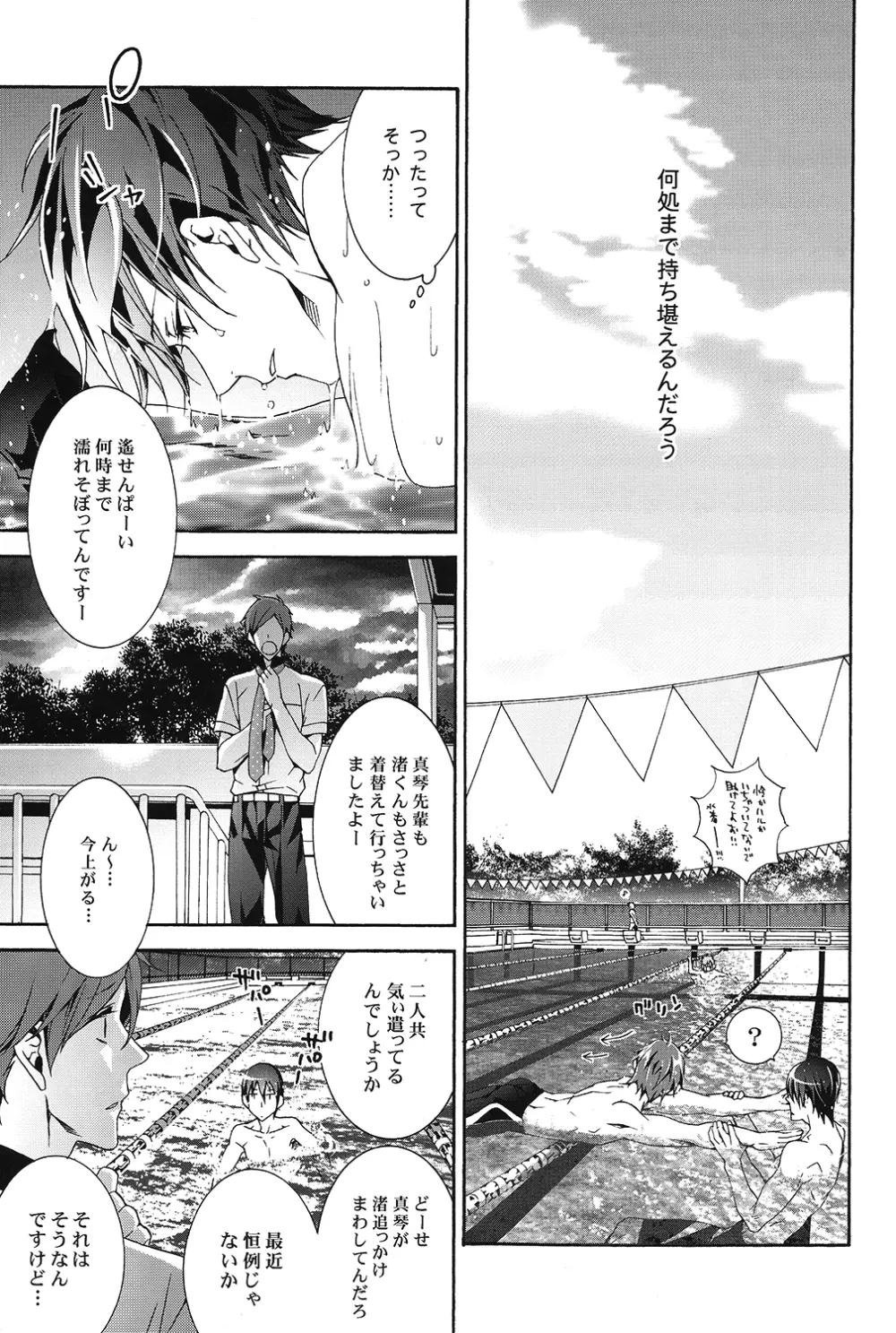 SUGAR FREE Page.9