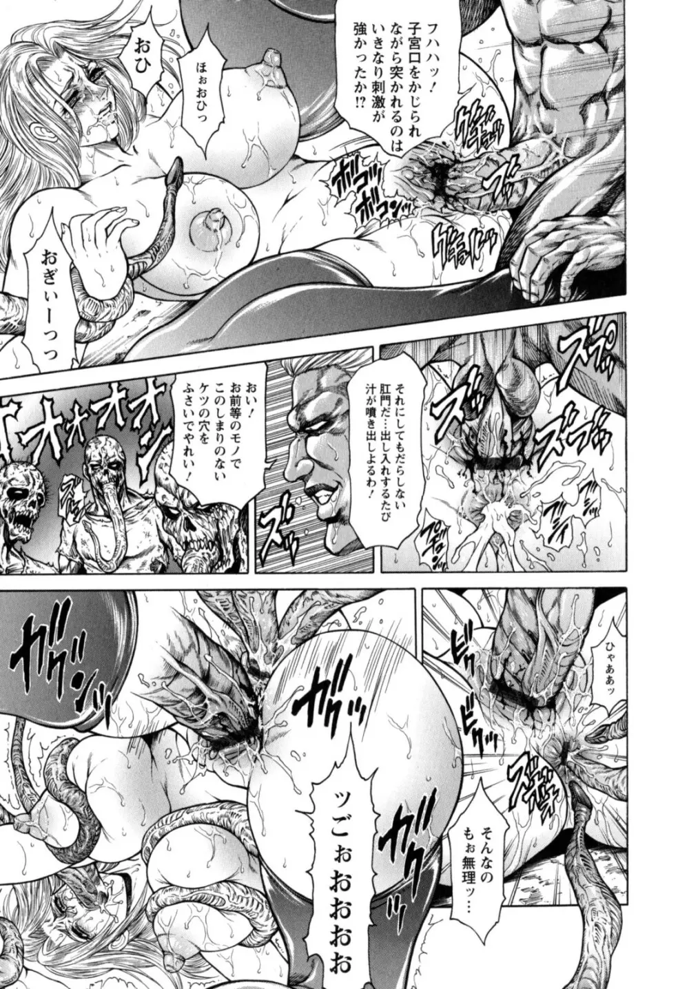 今夜は妻肛！ Page.147