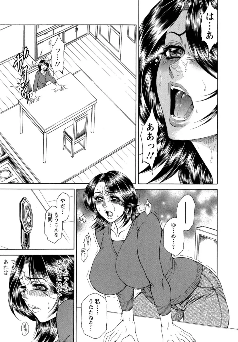 今夜は妻肛！ Page.153