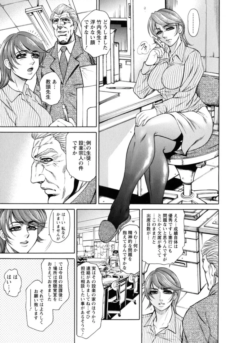 今夜は妻肛！ Page.9