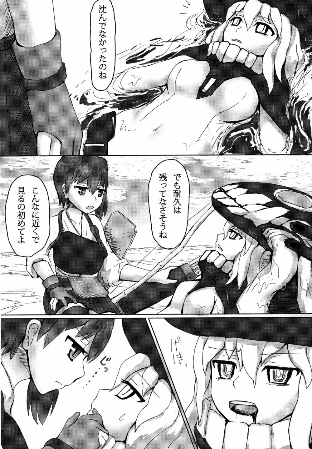 加賀と赤城と Page.5