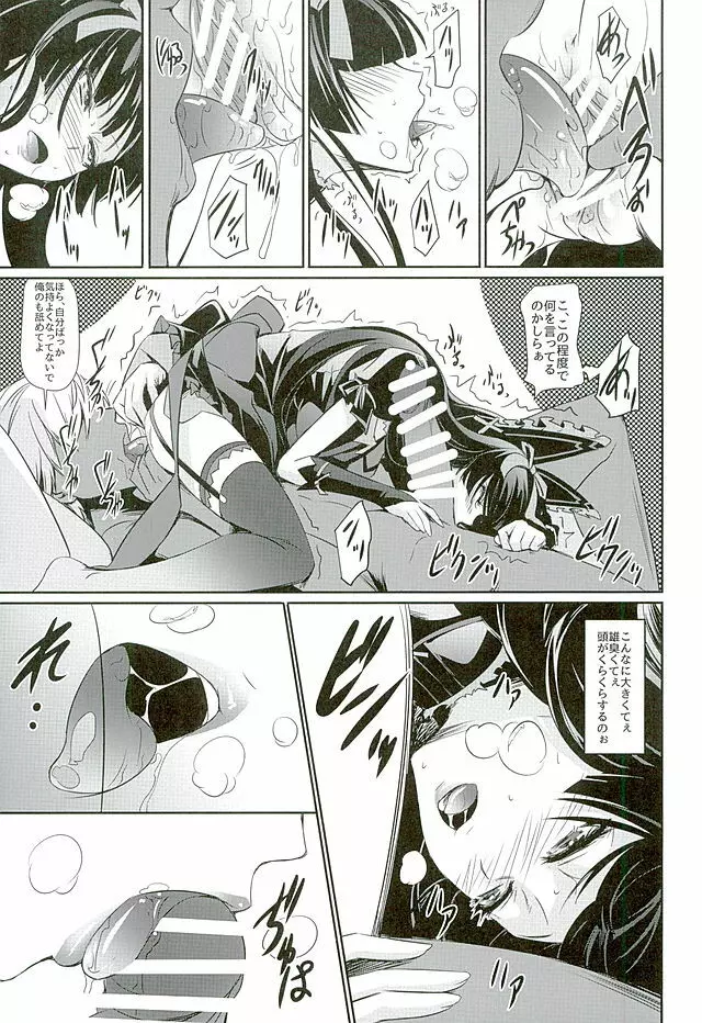 GEIJUTSU Page.8