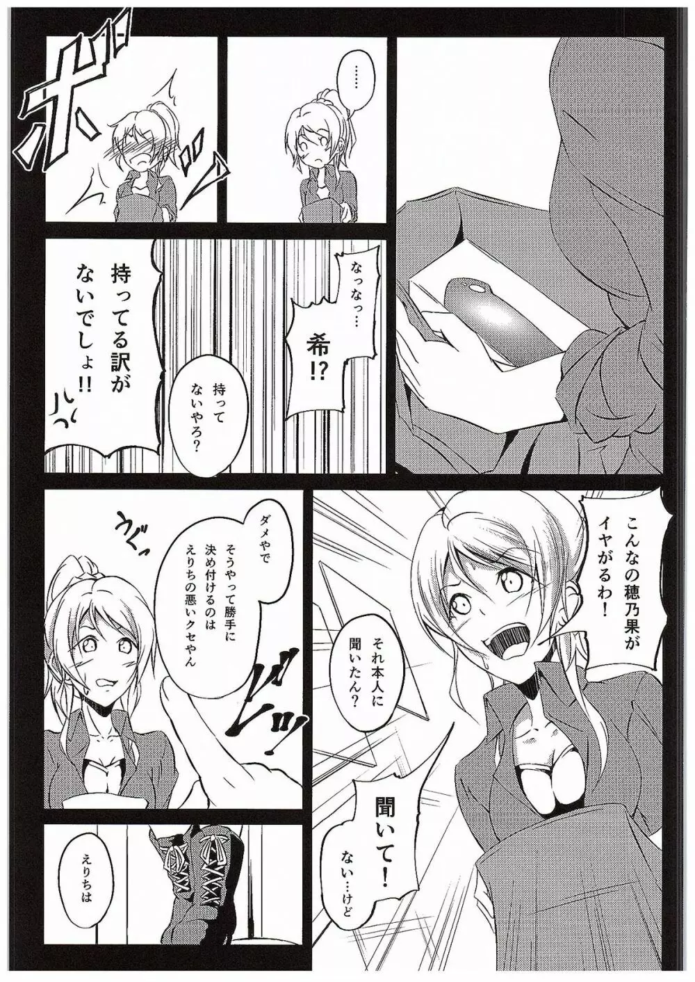 愛する人への愛し方 Page.57