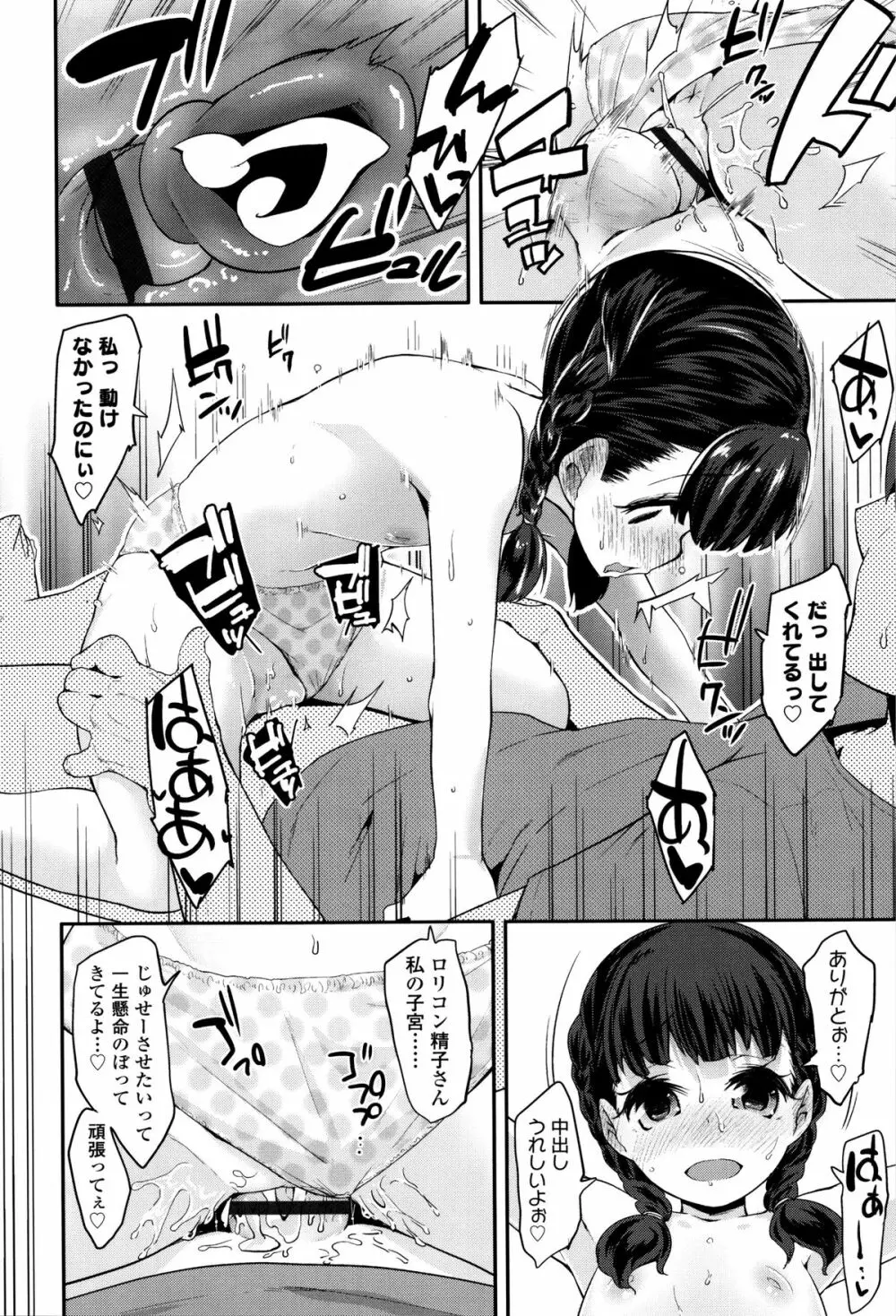 せいじんしきごっこ Page.155