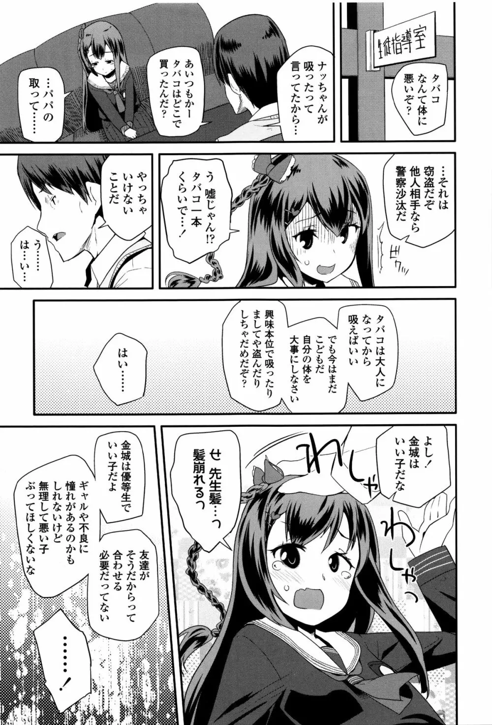 せいじんしきごっこ Page.182