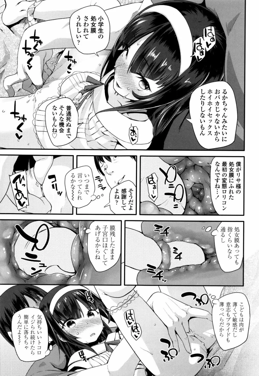 せいじんしきごっこ Page.42