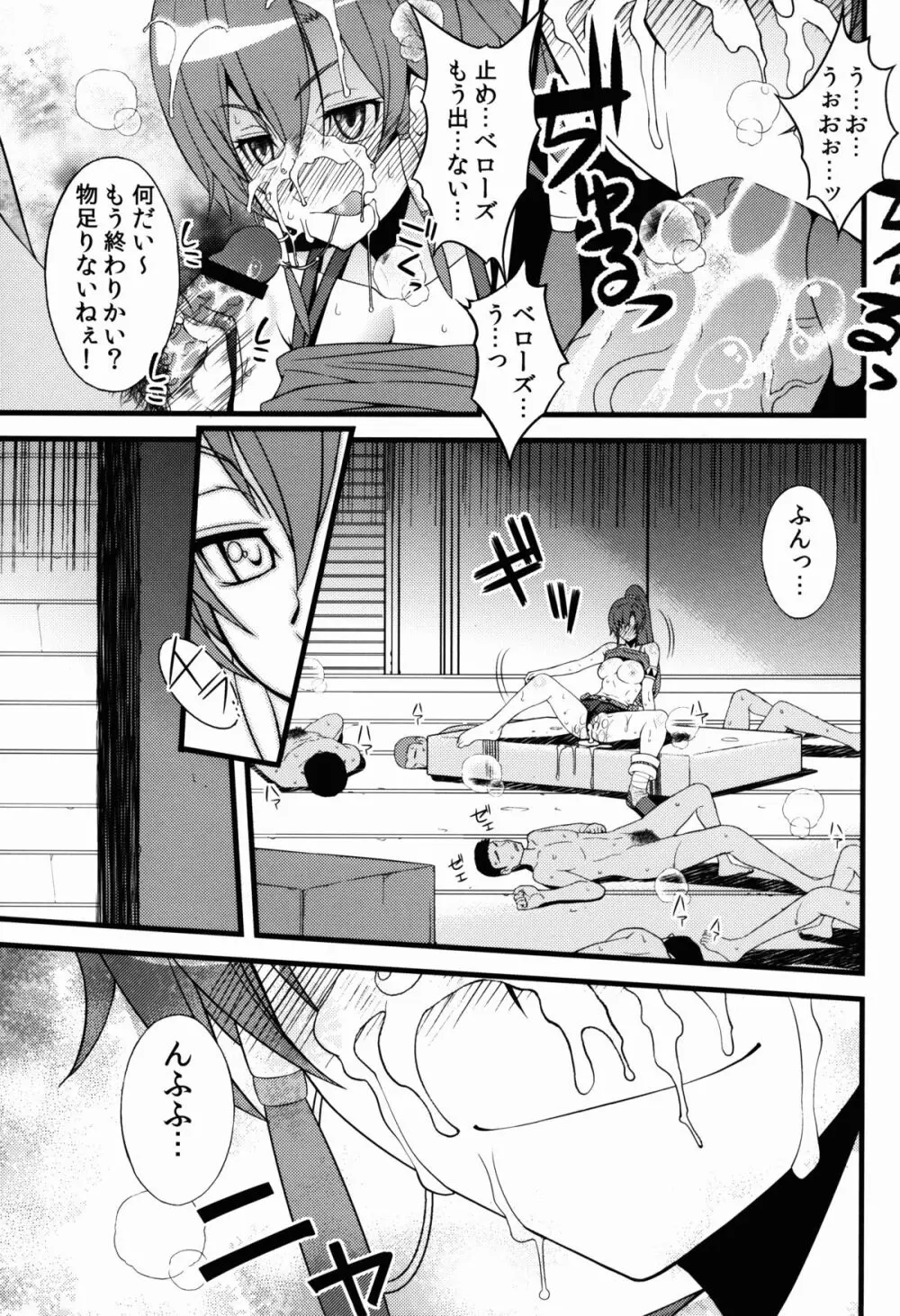 ベローズさんは誰とでもパコッちゃうSEX大好き痴女 Page.13