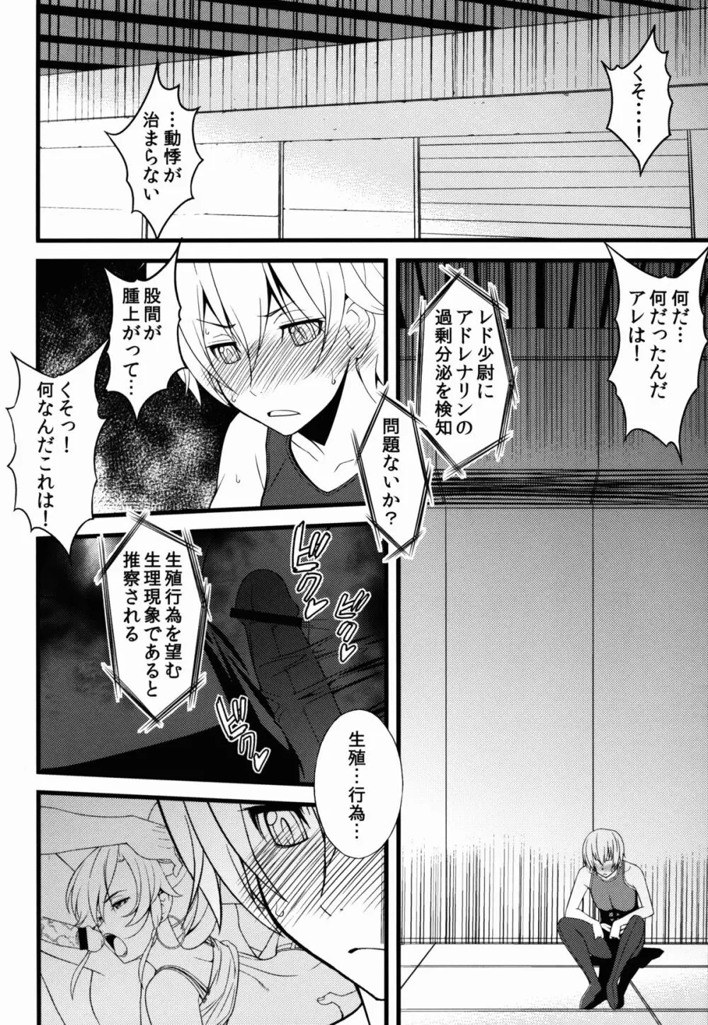 ベローズさんは誰とでもパコッちゃうSEX大好き痴女 Page.14