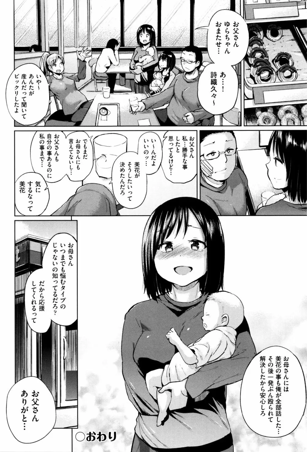 jc-t 孕みたい系女子 + 8P小冊子 Page.155