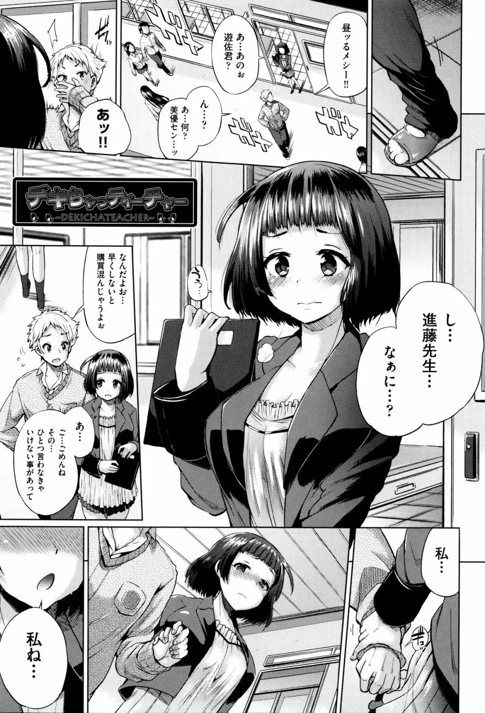 jc-t 孕みたい系女子 + 8P小冊子 Page.156