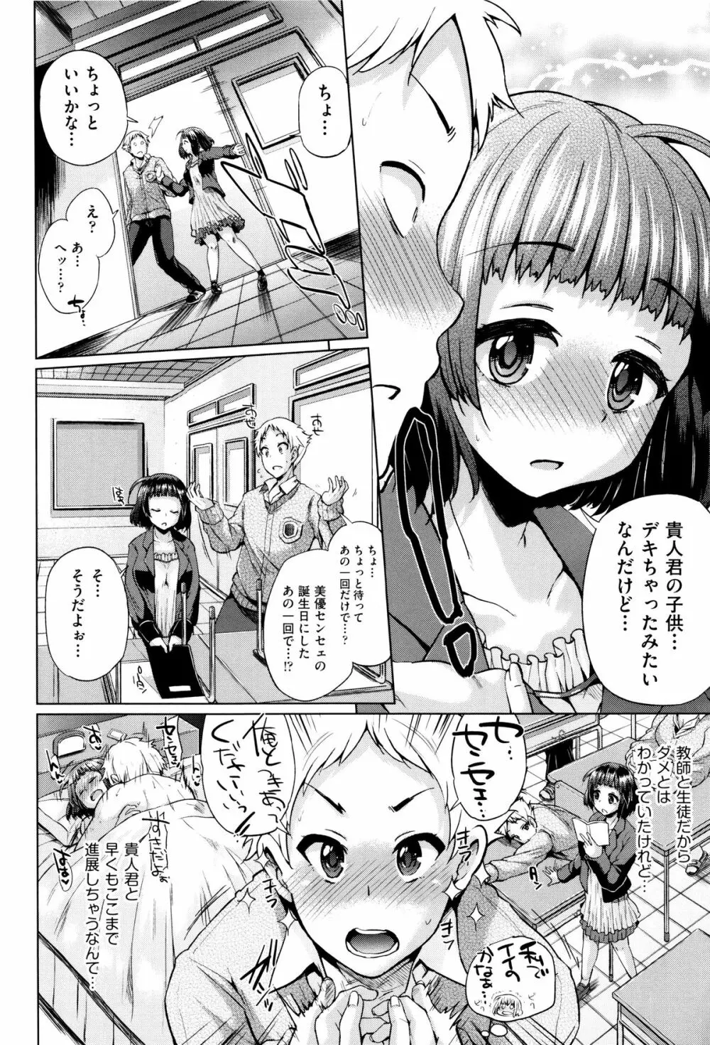 jc-t 孕みたい系女子 + 8P小冊子 Page.157