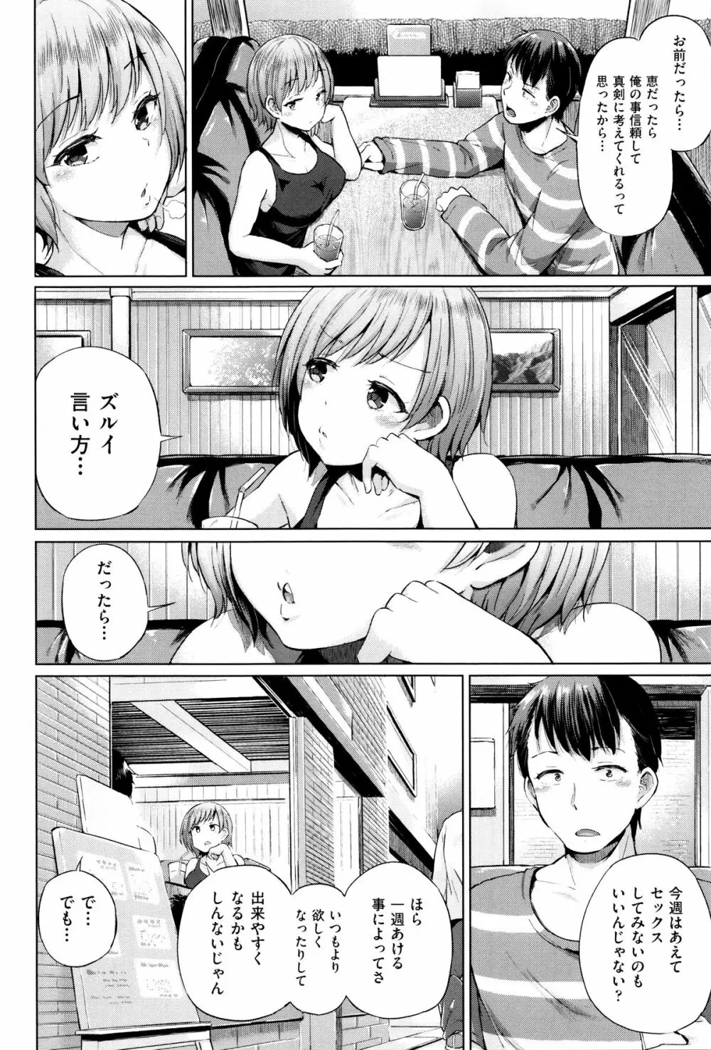 jc-t 孕みたい系女子 + 8P小冊子 Page.207