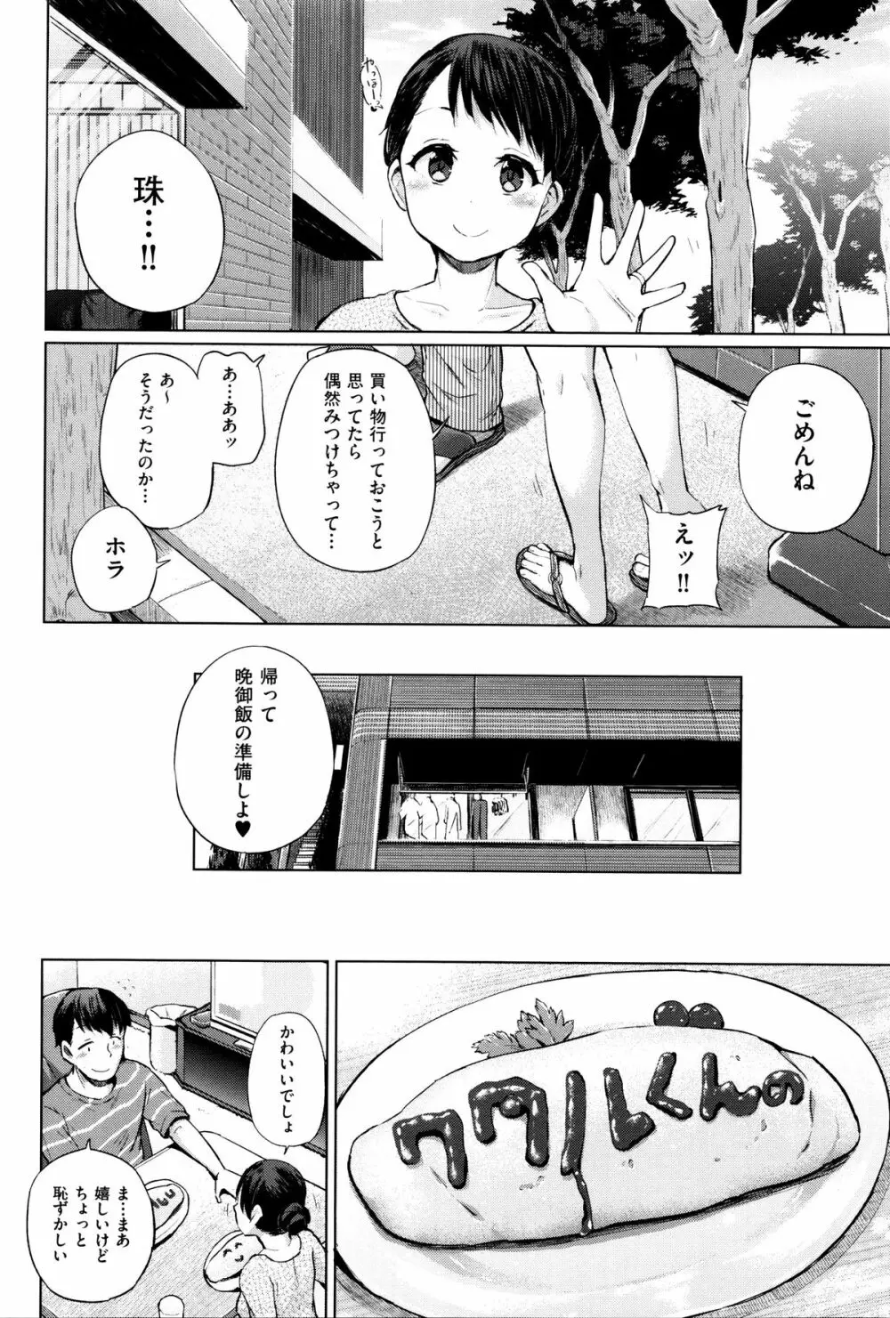 jc-t 孕みたい系女子 + 8P小冊子 Page.209