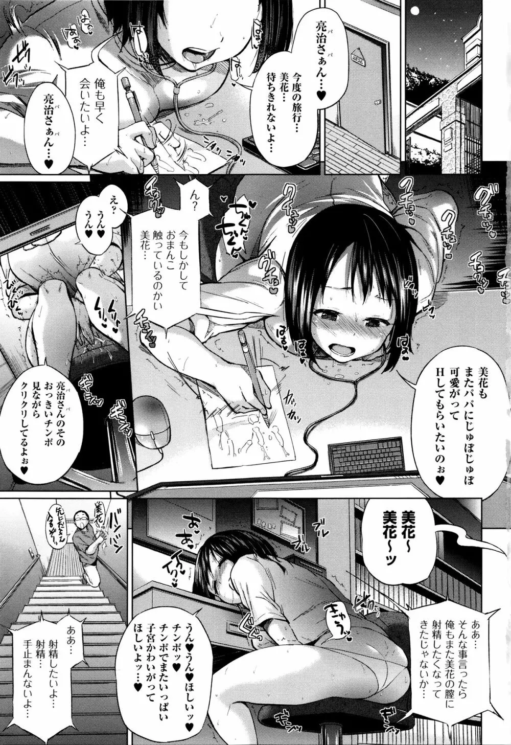 jc-t 孕みたい系女子 + 8P小冊子 Page.6