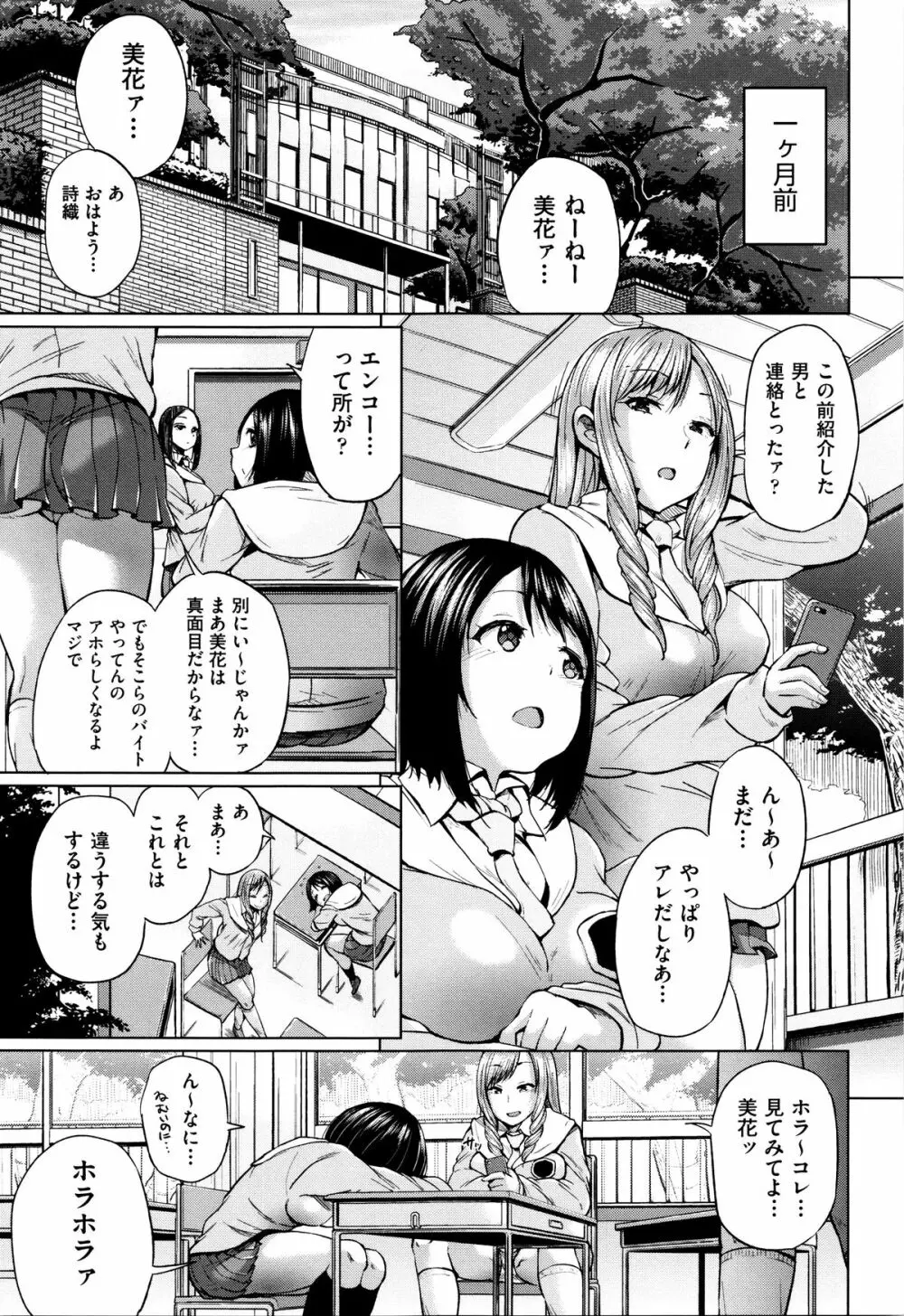 jc-t 孕みたい系女子 + 8P小冊子 Page.8