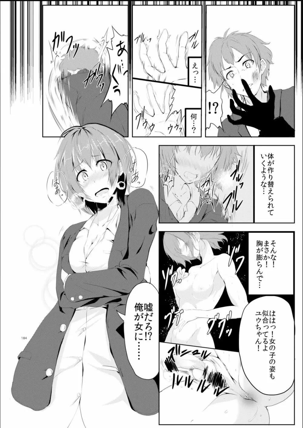 ギャル色に染まる Page.4