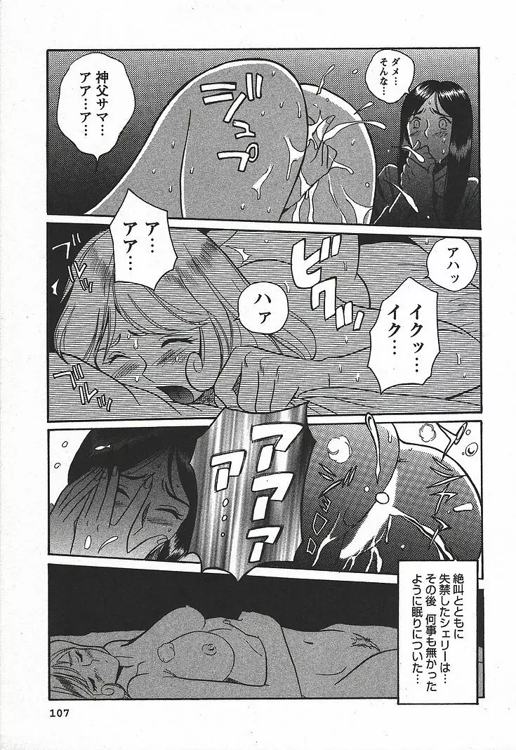 特別診察室 3 Page.113